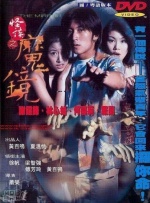 危险罗曼史