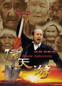 危险罗曼史