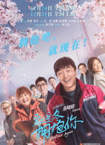 危险罗曼史